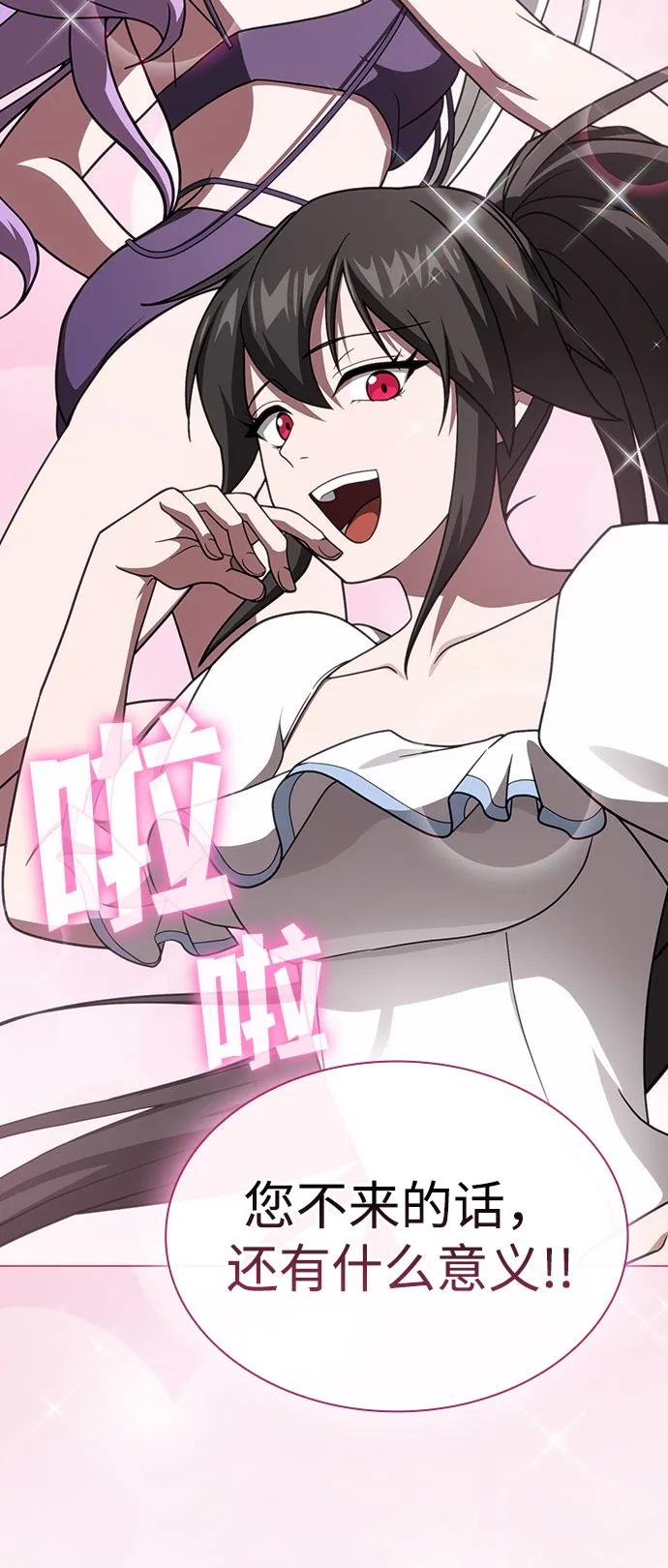 《被塔诅咒的猎人》第219话（最终话） 第92页