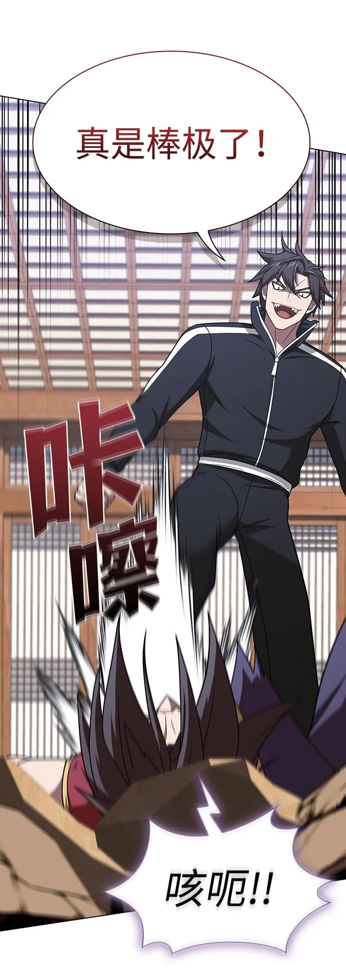 《被塔诅咒的猎人》第219话（最终话） 第86页