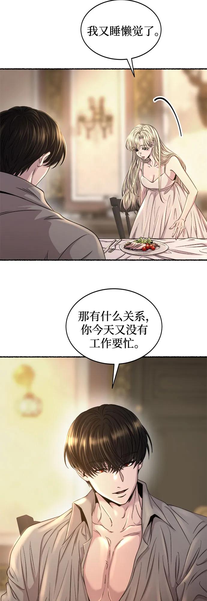废皇子的神祕爱人 第218话 他唯一没有答应的事（2） 第20页
