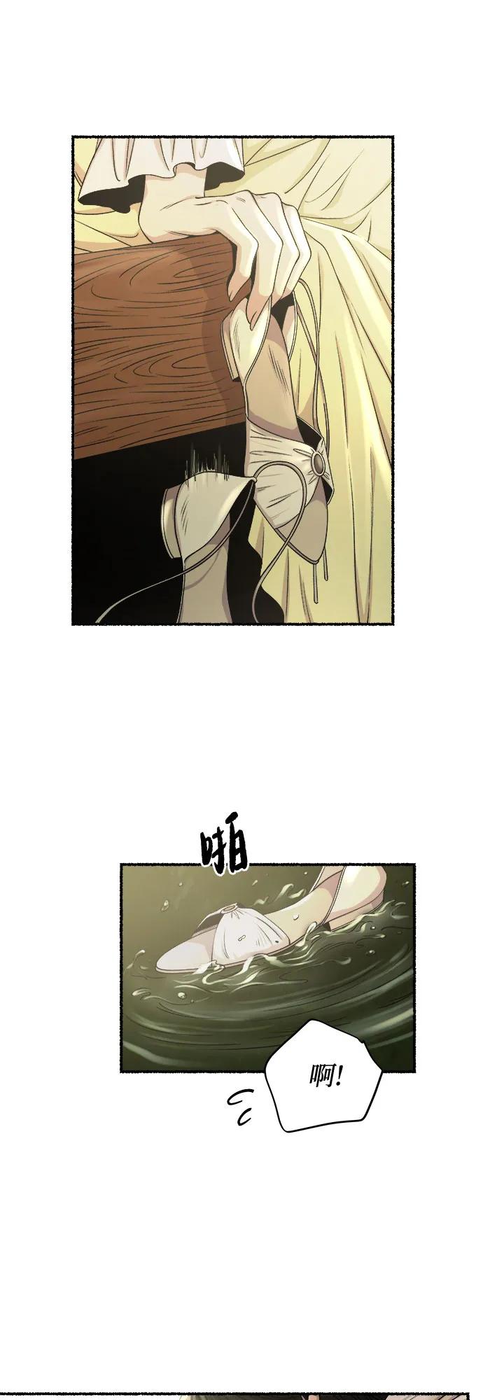 废皇子的神祕爱人 第218话 他唯一没有答应的事（2） 第39页