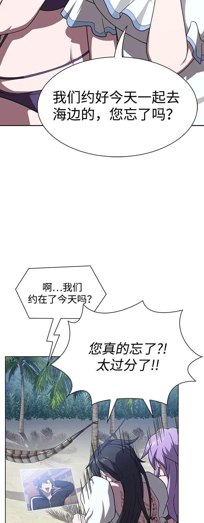 《被塔诅咒的猎人》第219话（最终话） 第90页