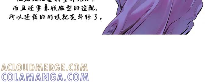 废皇子的神祕爱人 【免费】后记 第9页