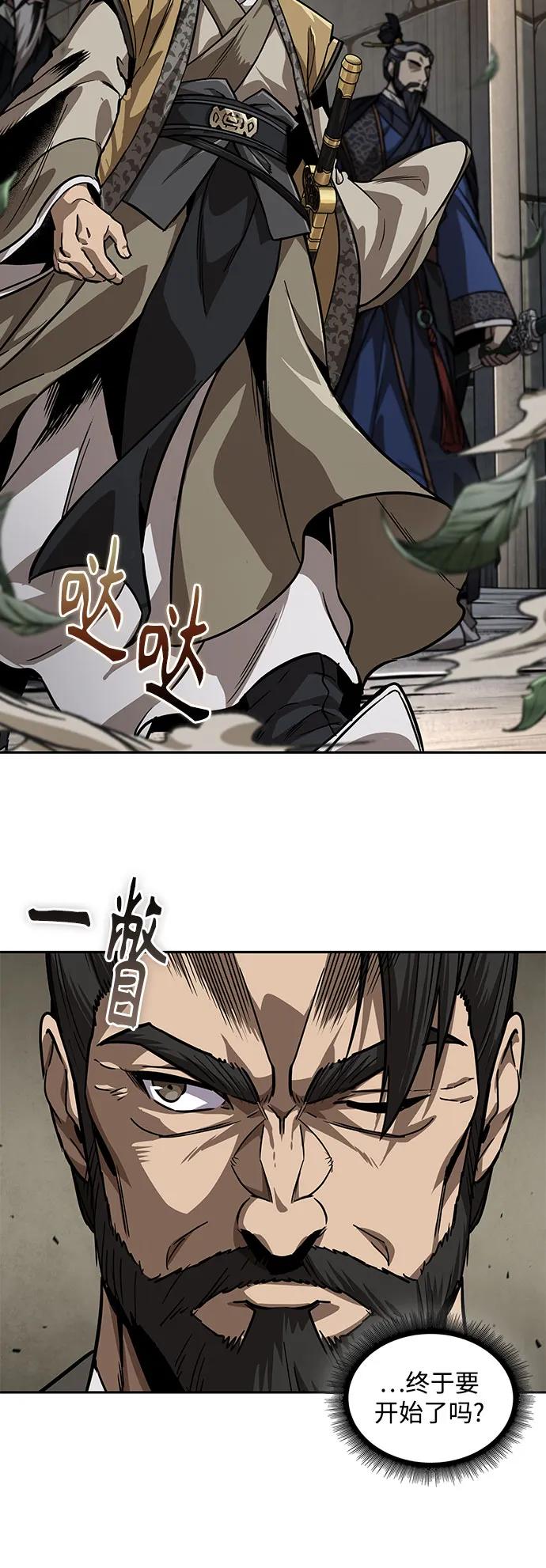 《某天成为魔神》227. 第78章 互不侵犯条约签订仪式 第42页