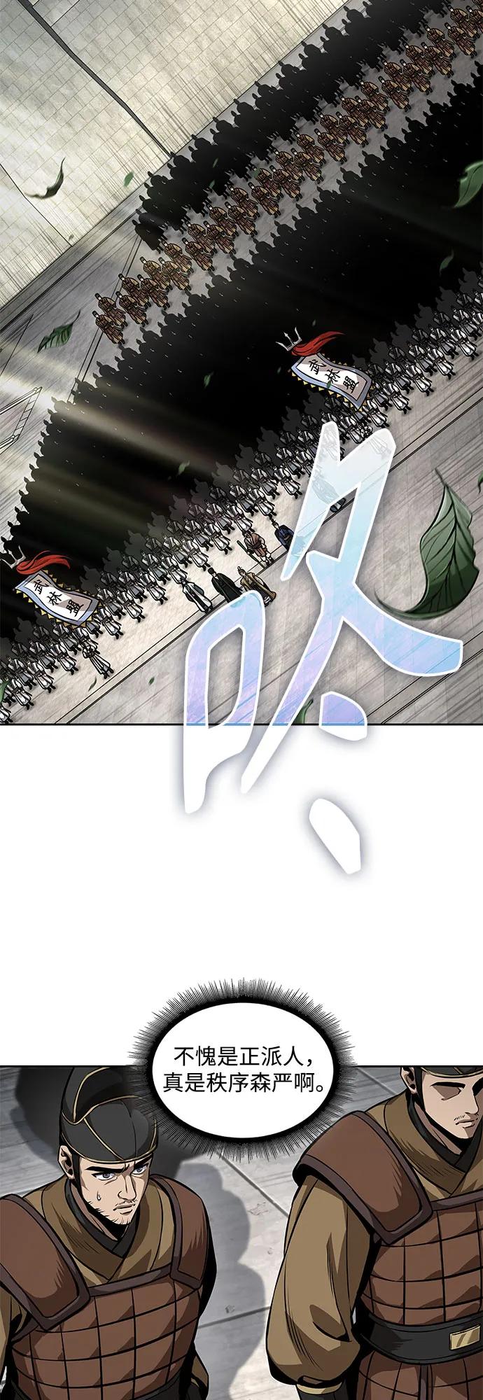 《某天成为魔神》227. 第78章 互不侵犯条约签订仪式 第45页