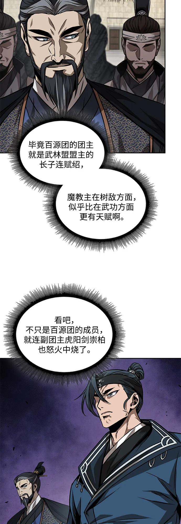 《某天成为魔神》227. 第78章 互不侵犯条约签订仪式 第48页