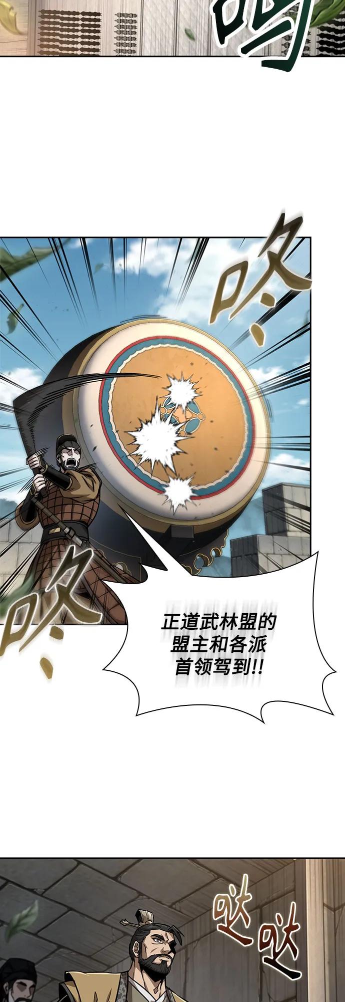 《某天成为魔神》227. 第78章 互不侵犯条约签订仪式 第41页