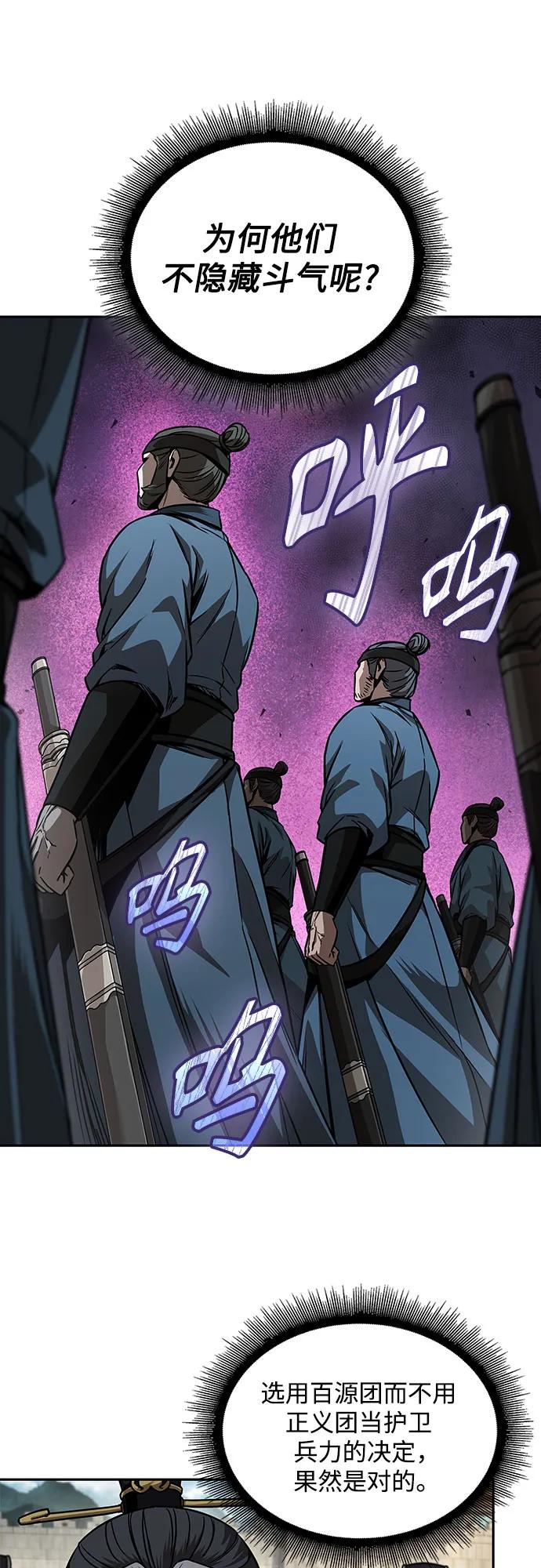 《某天成为魔神》227. 第78章 互不侵犯条约签订仪式 第47页