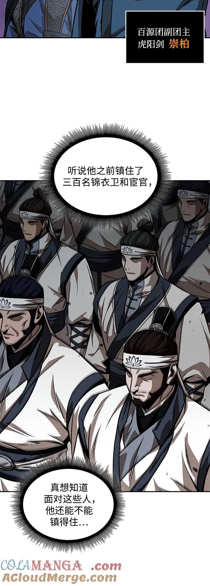 《某天成为魔神》227. 第78章 互不侵犯条约签订仪式 第49页