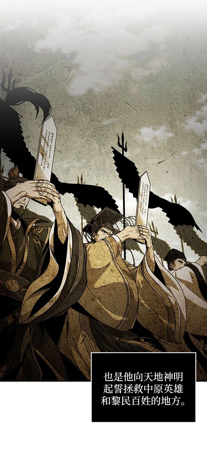 《某天成为魔神》227. 第78章 互不侵犯条约签订仪式 第39页