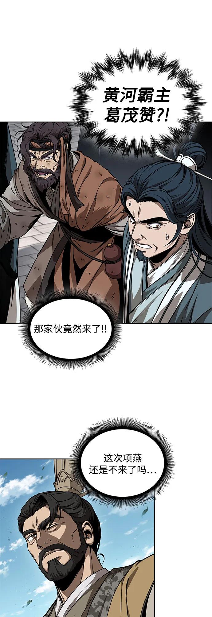 《某天成为魔神》227. 第78章 互不侵犯条约签订仪式 第53页