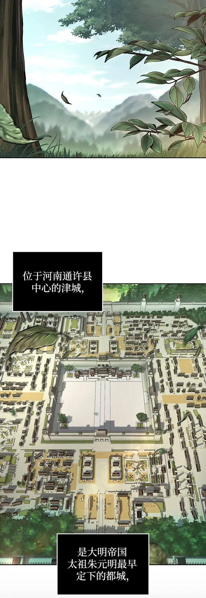 《某天成为魔神》227. 第78章 互不侵犯条约签订仪式 第38页