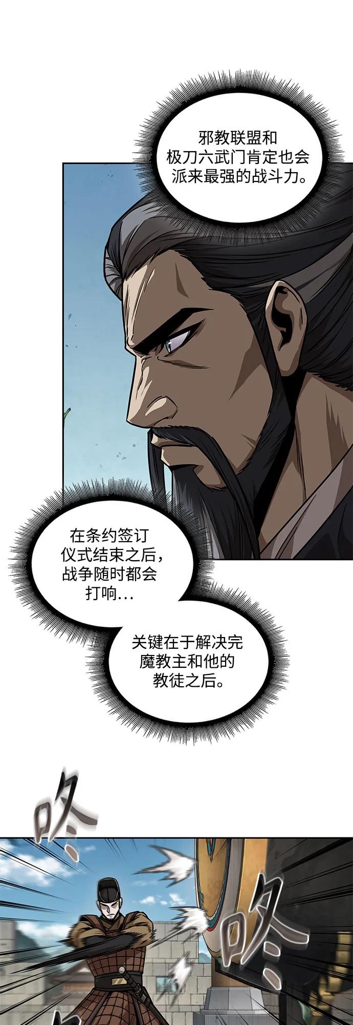 《某天成为魔神》227. 第78章 互不侵犯条约签订仪式 第50页