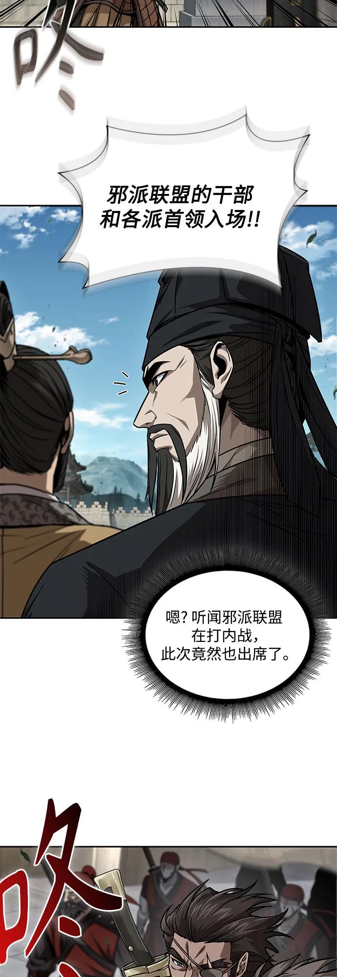 《某天成为魔神》227. 第78章 互不侵犯条约签订仪式 第51页