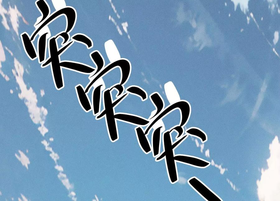 《超频玩家》接踵而至的刺客 第150页