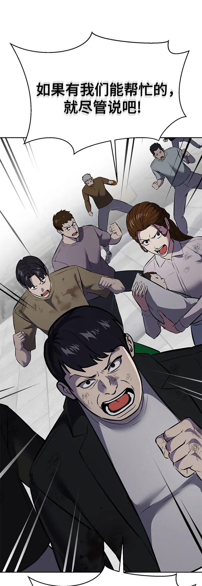 死神少年 - [第2部] 第94话 夺回作战 - 第110张图