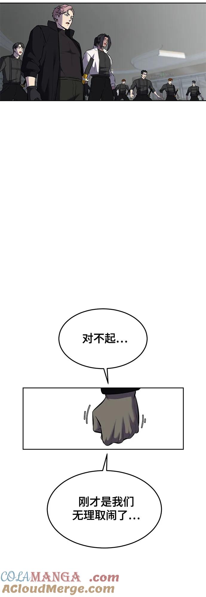 死神少年 - [第2部] 第94话 夺回作战 - 第109张图