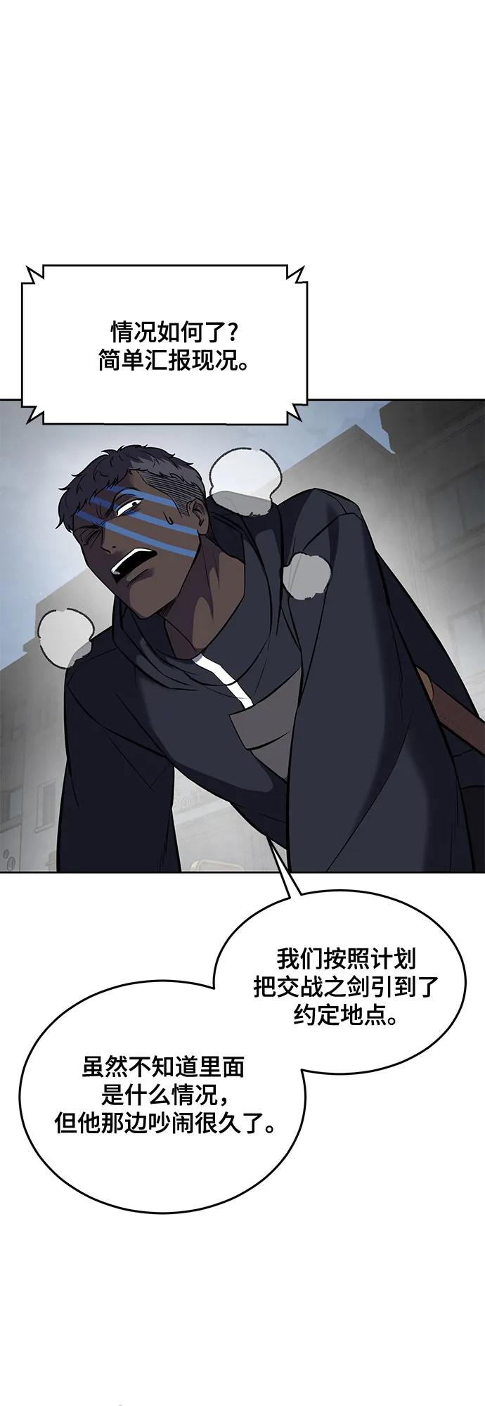 死神少年 - [第2部] 第96话 胶粘之剑 - 第127张图