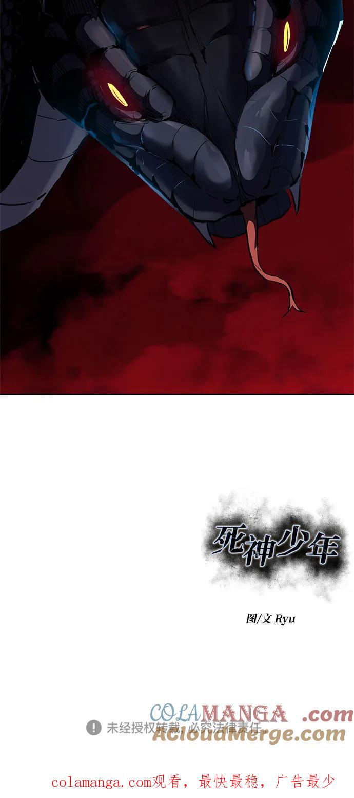 死神少年 - [第2部] 第96话 胶粘之剑 - 第137张图