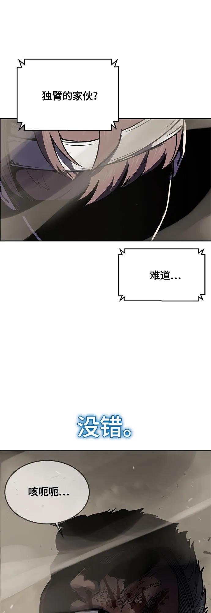 死神少年 - [第2部] 第96话 胶粘之剑 - 第131张图