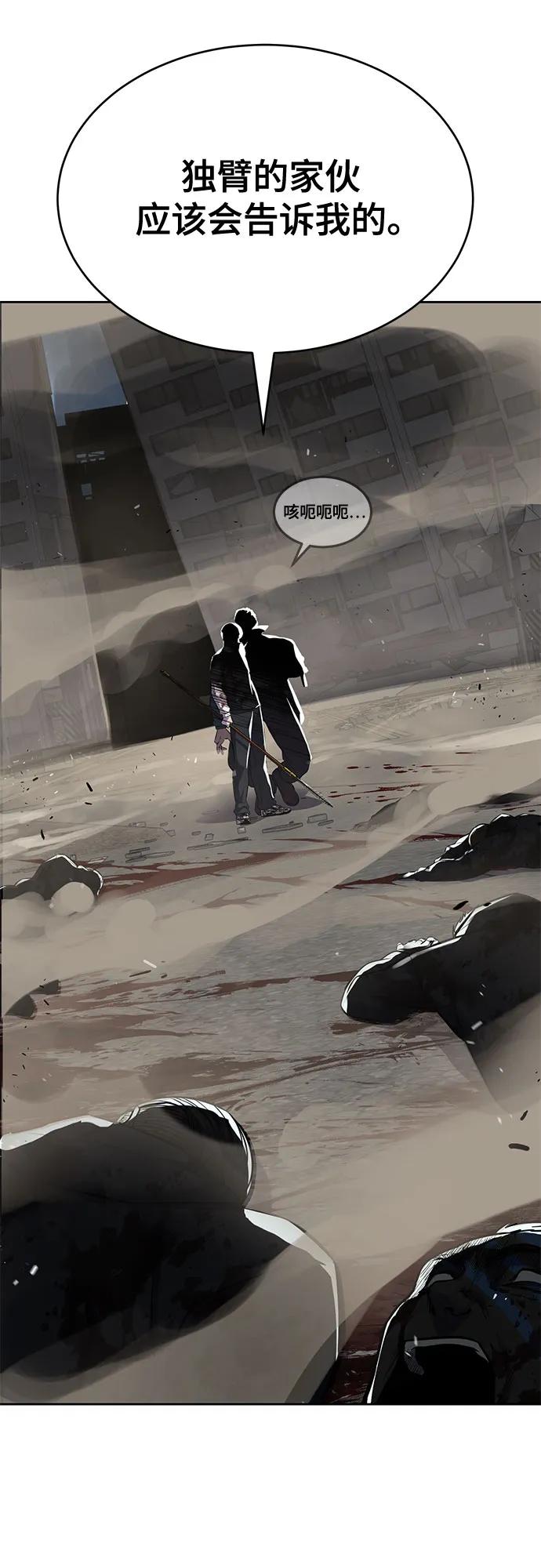 死神少年 - [第2部] 第96话 胶粘之剑 - 第130张图