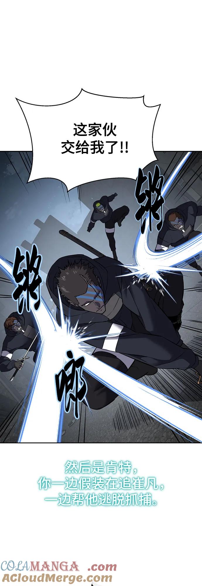 死神少年 - [第2部] 第96话 胶粘之剑 - 第109张图