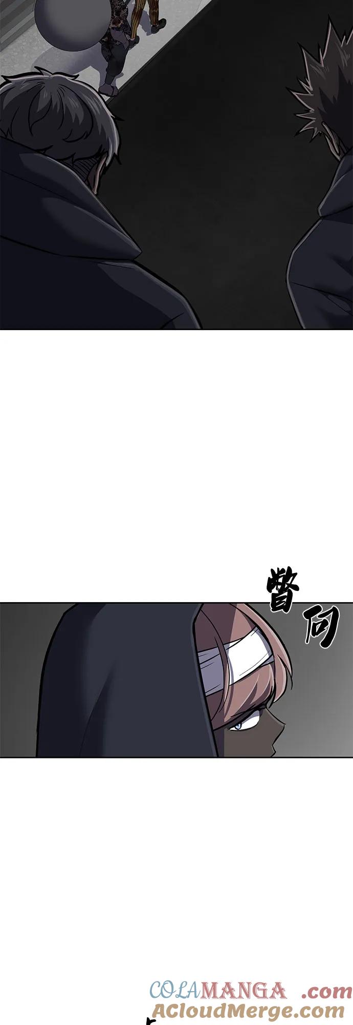 死神少年 - [第2部] 第96话 胶粘之剑 - 第101张图