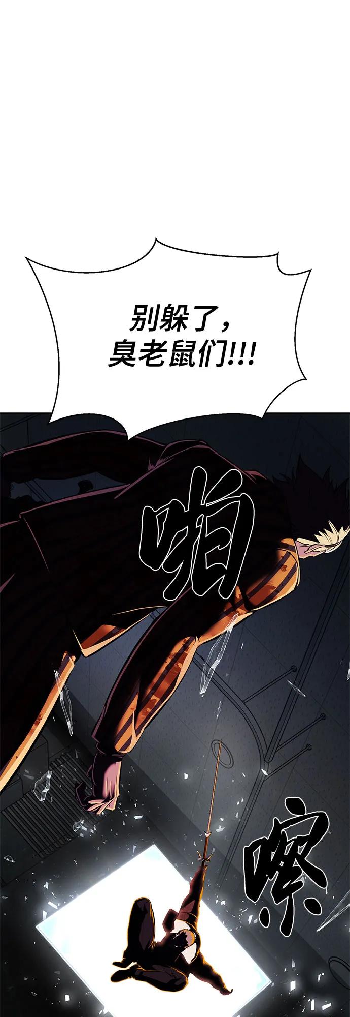 死神少年 - [第2部] 第96话 胶粘之剑 - 第118张图