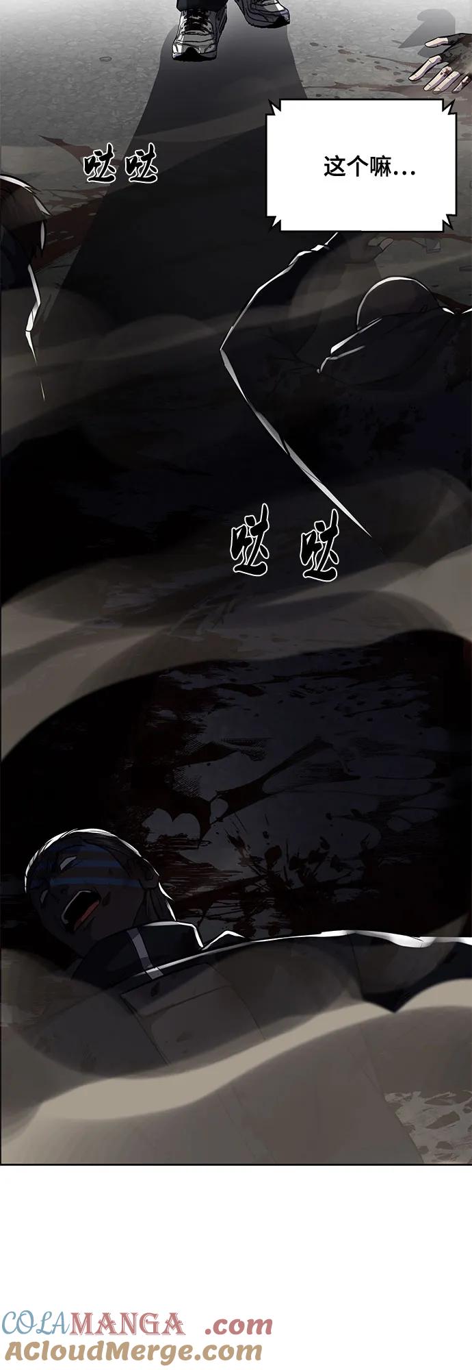 死神少年 - [第2部] 第96话 胶粘之剑 - 第129张图