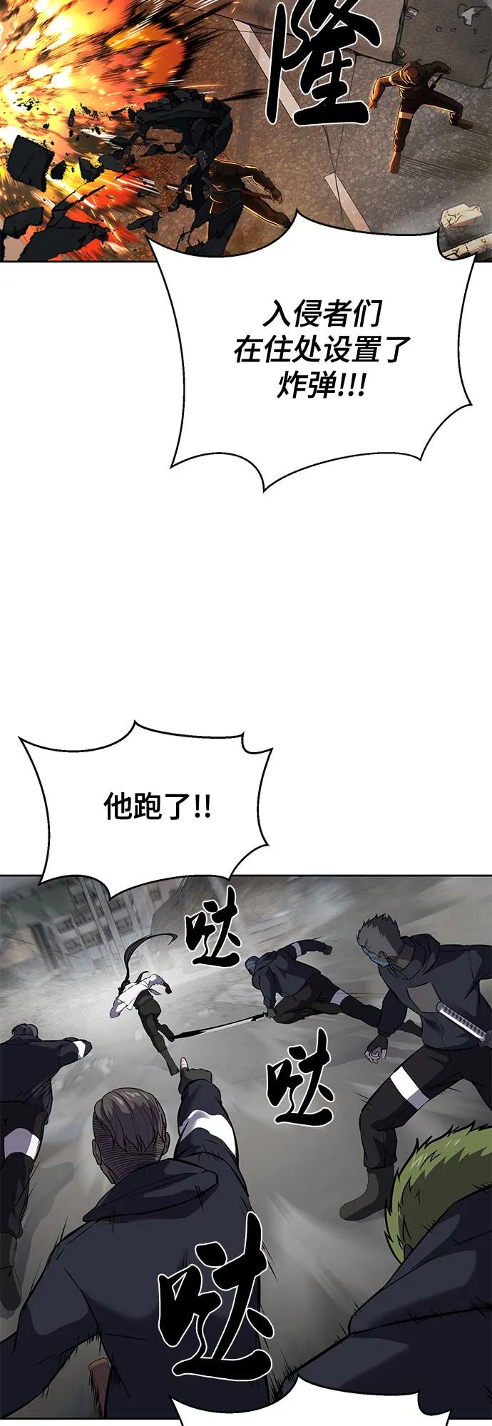 死神少年 - [第2部] 第96话 胶粘之剑 - 第104张图