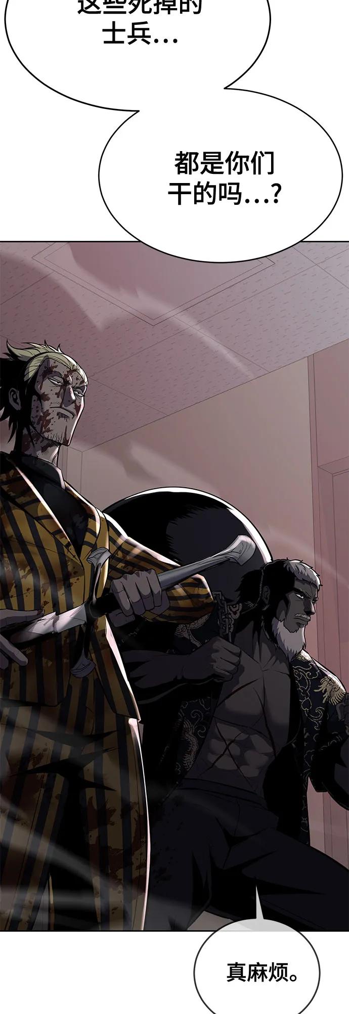 死神少年 - [第2部] 第96话 胶粘之剑 - 第123张图