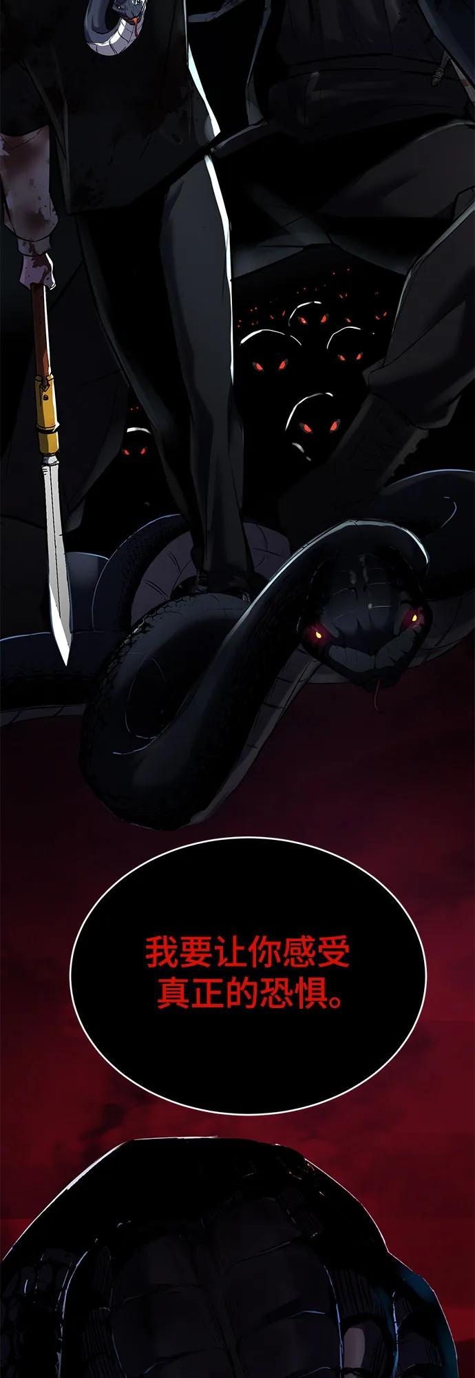 死神少年 - [第2部] 第96话 胶粘之剑 - 第136张图