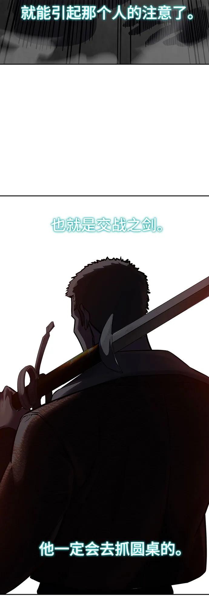 死神少年 - [第2部] 第96话 胶粘之剑 - 第112张图