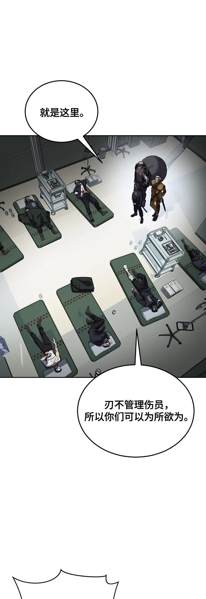 死神少年 - [第2部] 第96话 胶粘之剑 - 第114张图