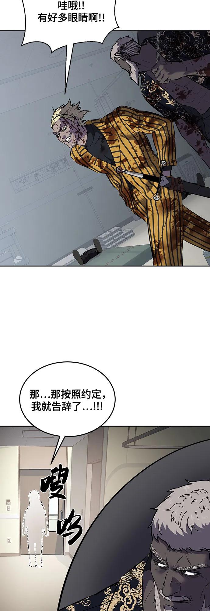 死神少年 - [第2部] 第96话 胶粘之剑 - 第115张图