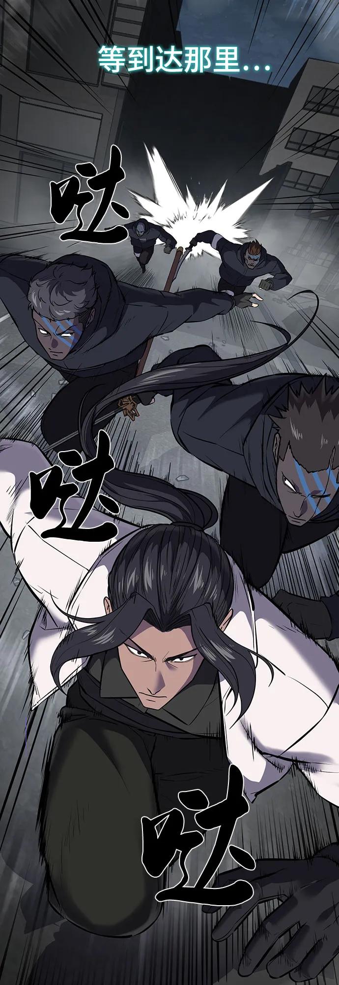 死神少年 - [第2部] 第96话 胶粘之剑 - 第111张图