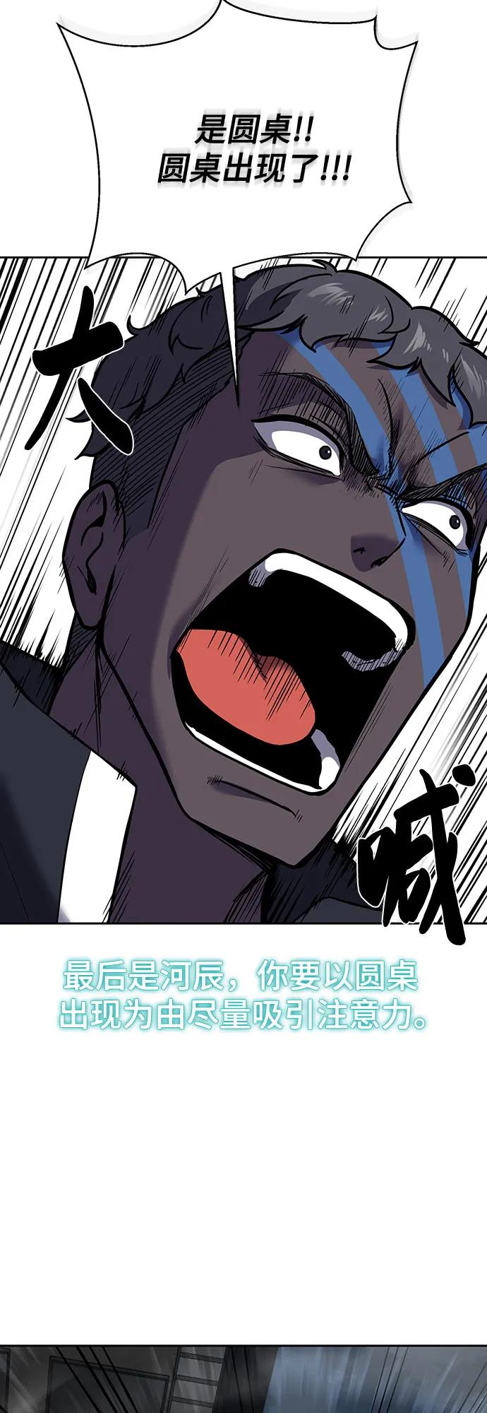 死神少年 - [第2部] 第96话 胶粘之剑 - 第110张图