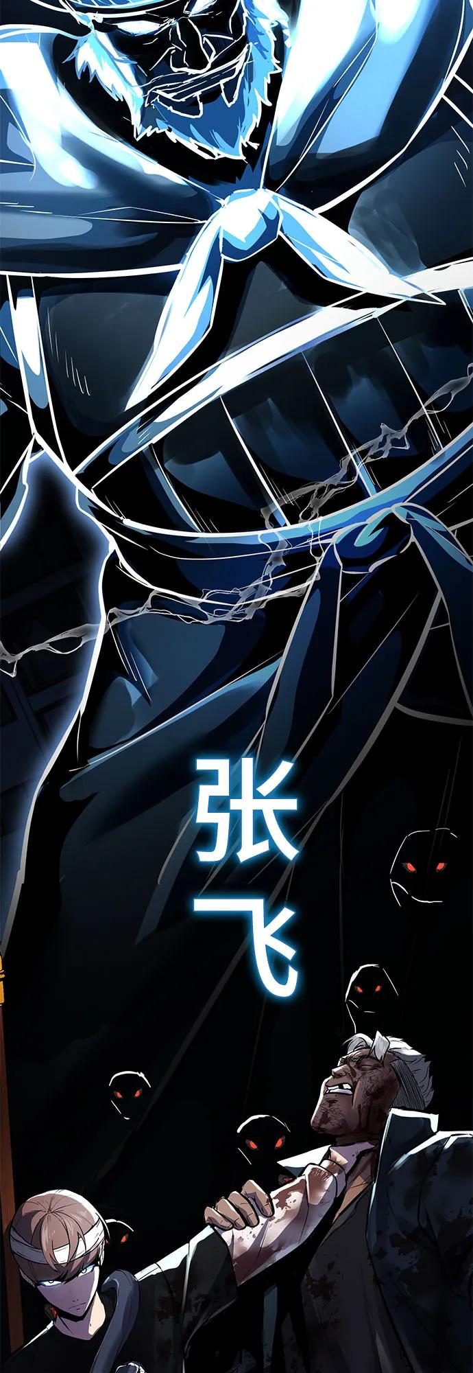 死神少年 - [第2部] 第96话 胶粘之剑 - 第135张图