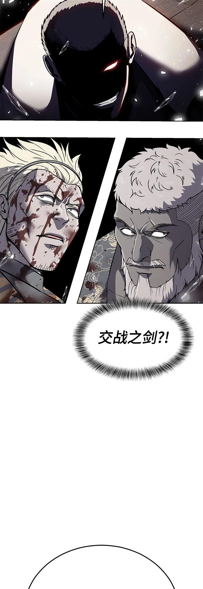 死神少年 - [第2部] 第96话 胶粘之剑 - 第120张图