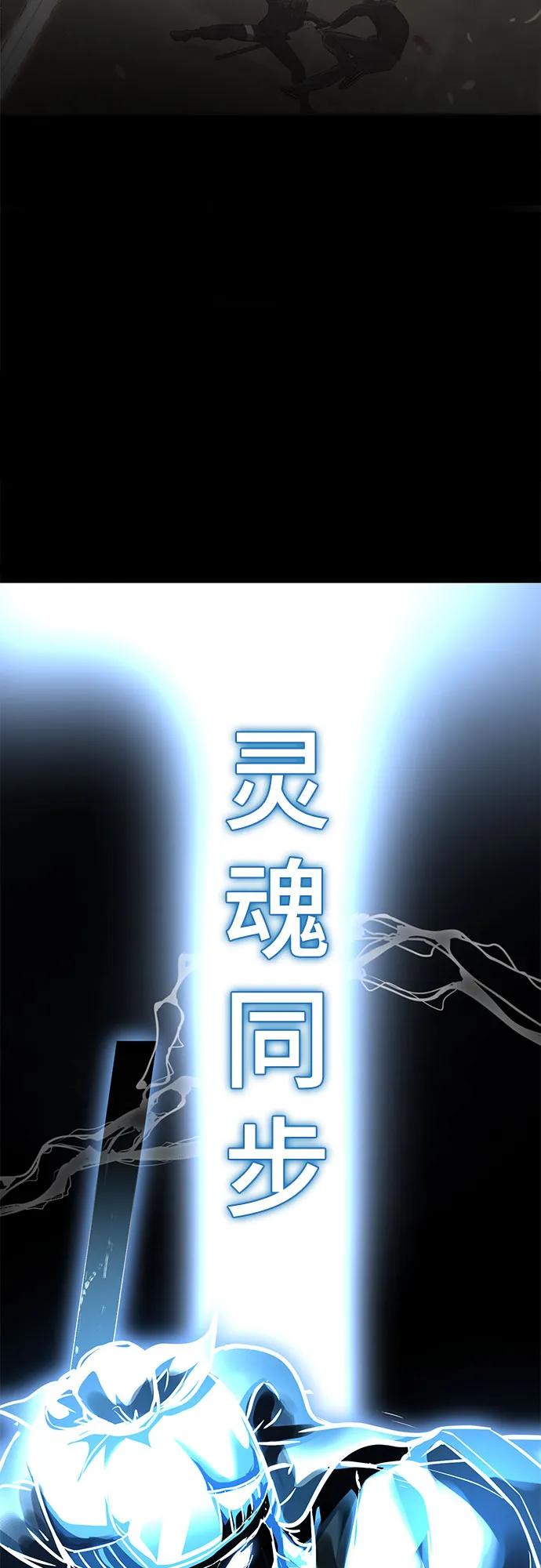 死神少年 - [第2部] 第96话 胶粘之剑 - 第134张图