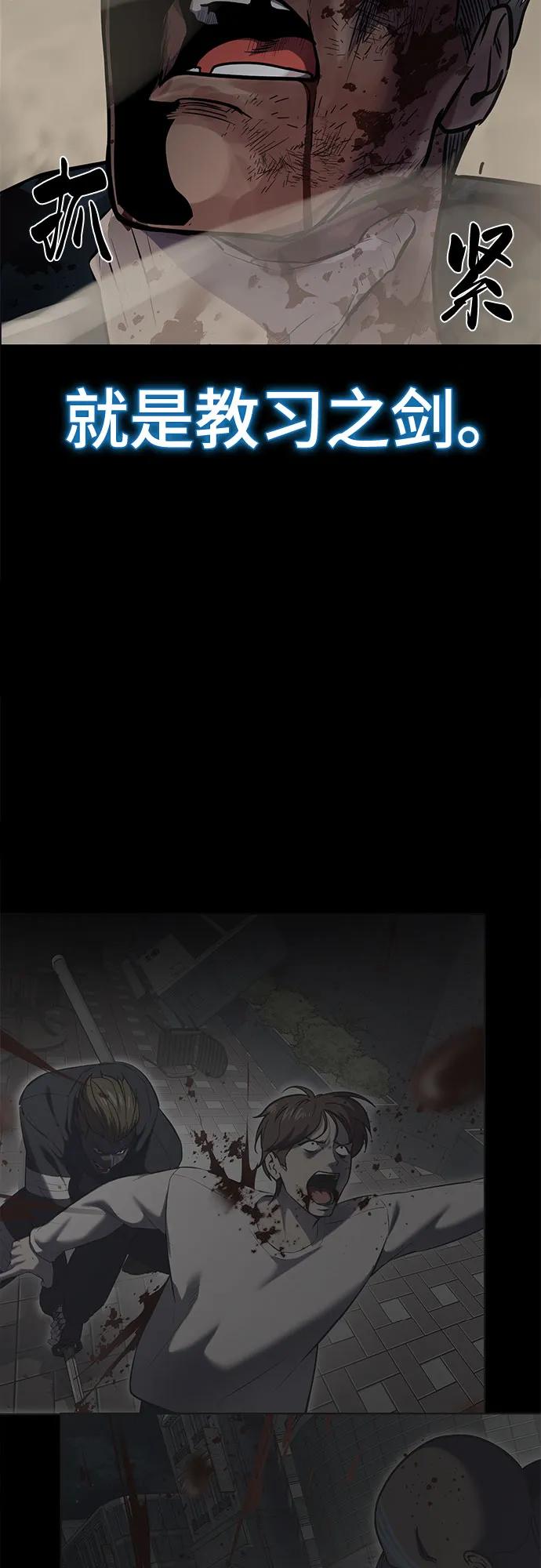 死神少年 - [第2部] 第96话 胶粘之剑 - 第132张图