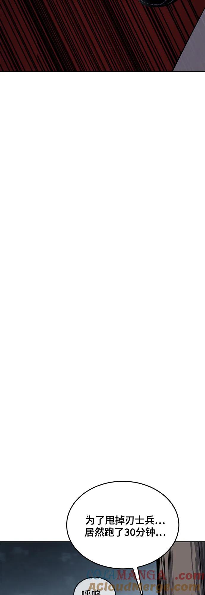 死神少年 - [第2部] 第96话 胶粘之剑 - 第125张图