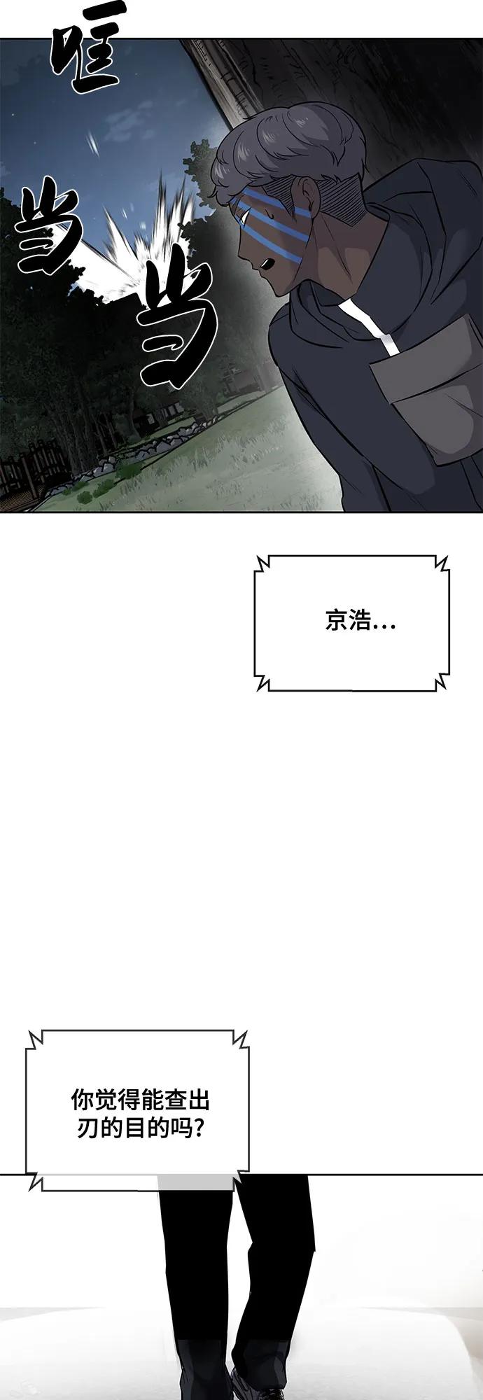 死神少年 - [第2部] 第96话 胶粘之剑 - 第128张图