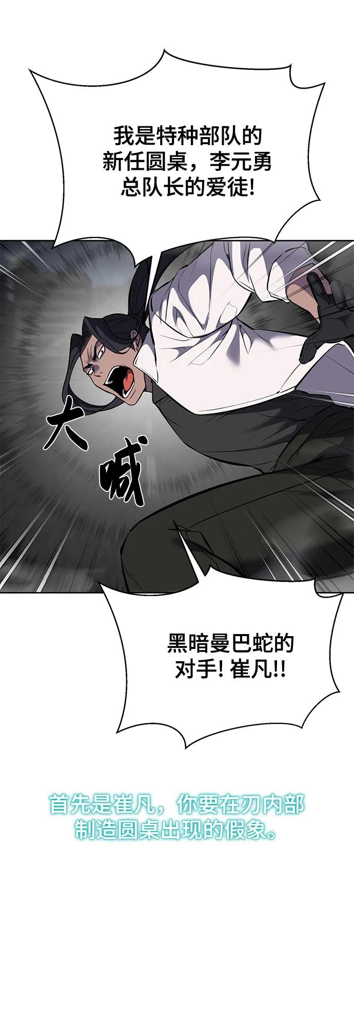 死神少年 - [第2部] 第96话 胶粘之剑 - 第106张图