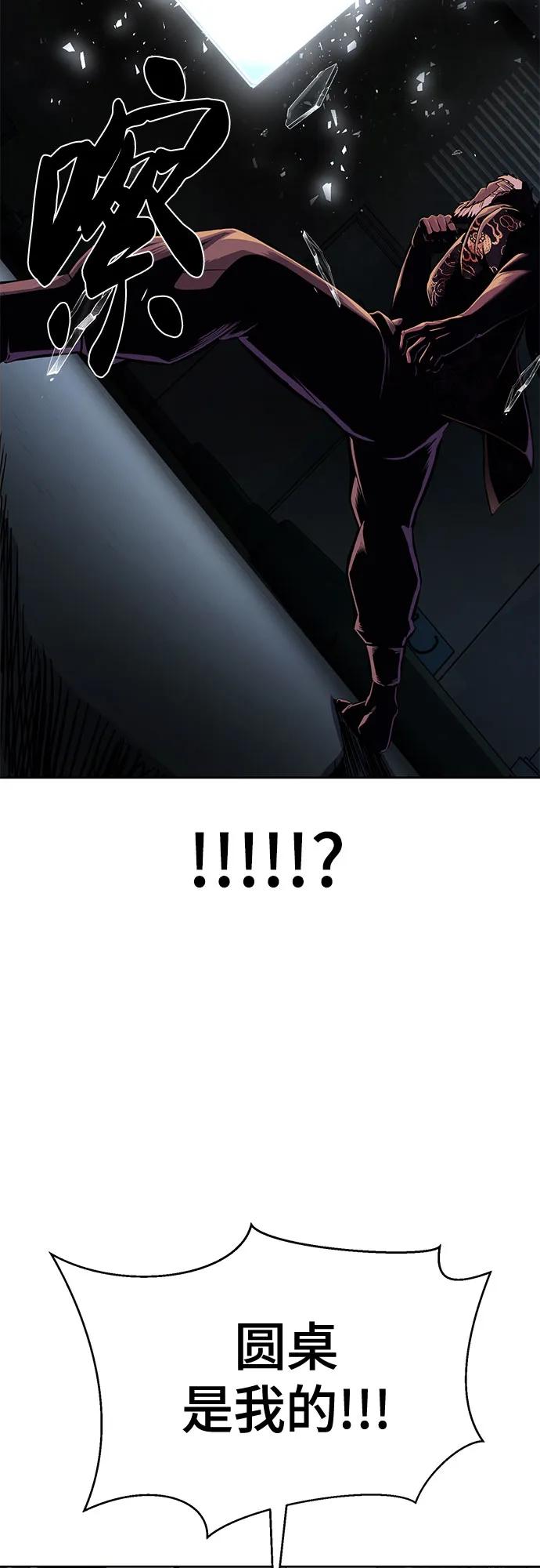 死神少年 - [第2部] 第96话 胶粘之剑 - 第119张图