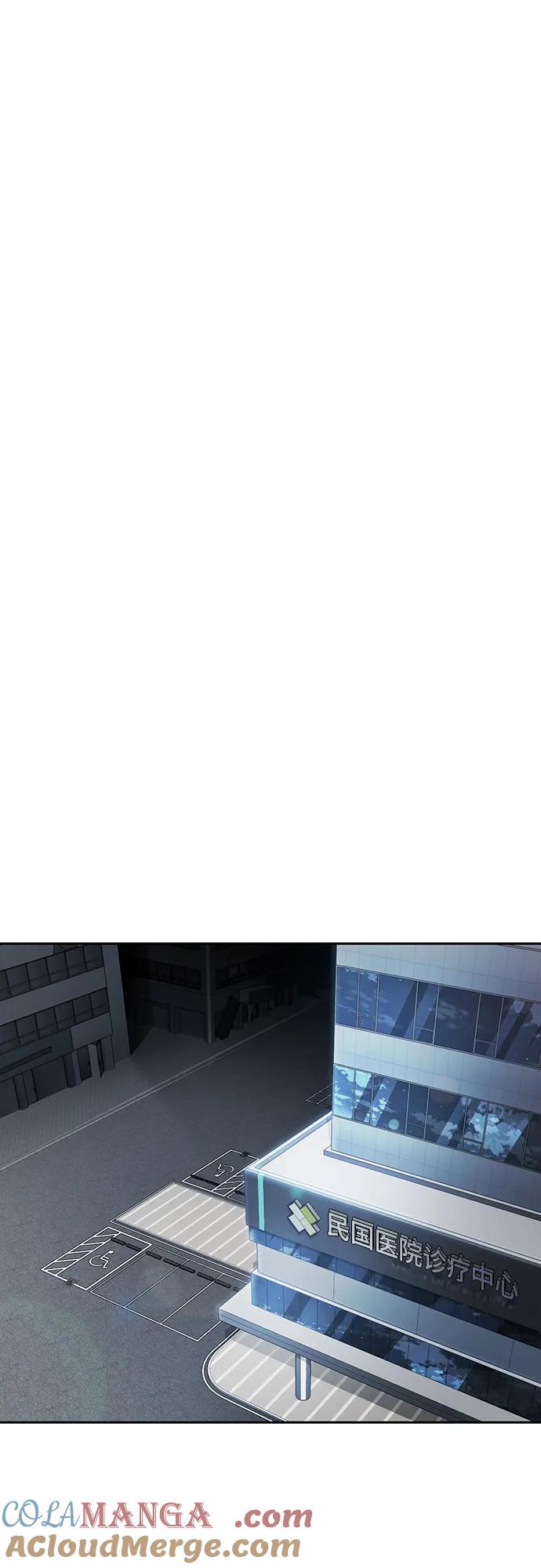 死神少年 - [第2部] 第96话 胶粘之剑 - 第113张图