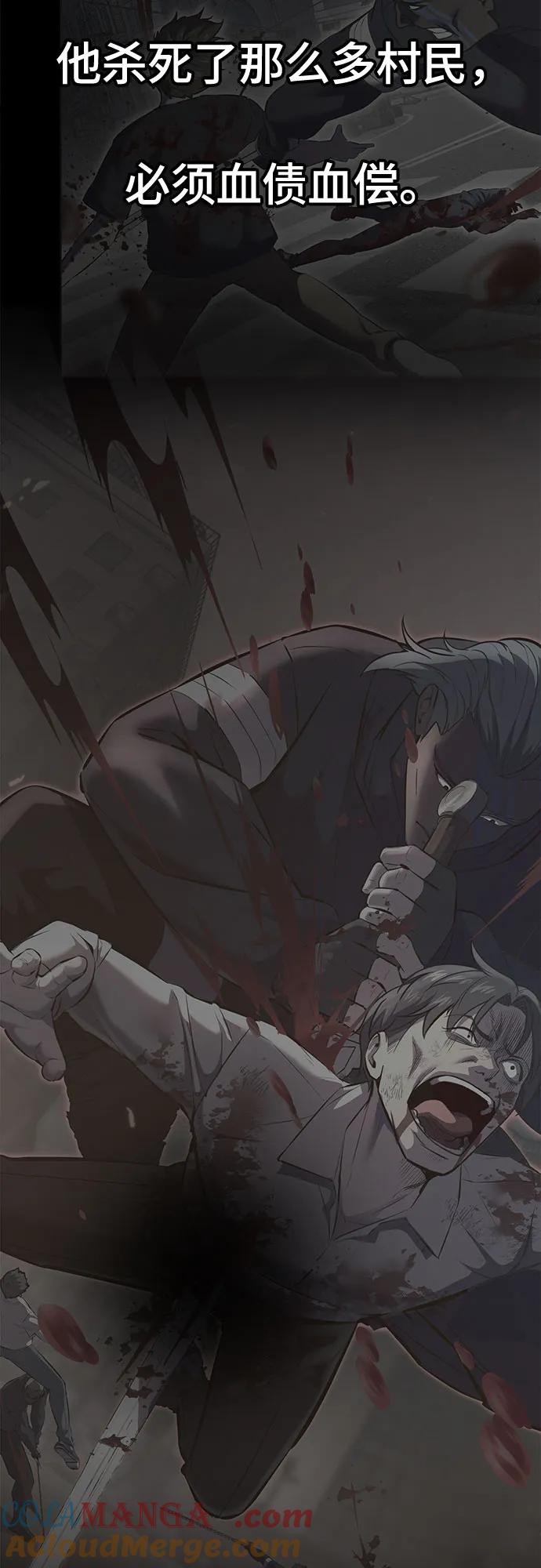 死神少年 - [第2部] 第96话 胶粘之剑 - 第133张图