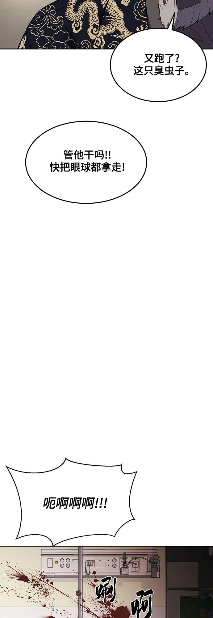 死神少年 - [第2部] 第96话 胶粘之剑 - 第116张图