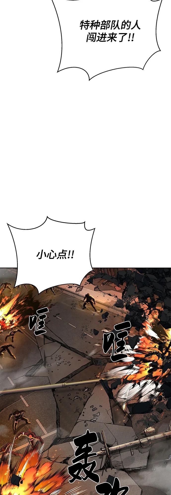 死神少年 - [第2部] 第96话 胶粘之剑 - 第103张图