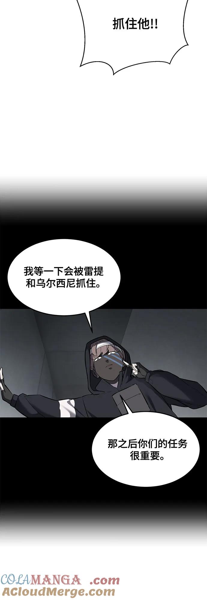 死神少年 - [第2部] 第96话 胶粘之剑 - 第105张图