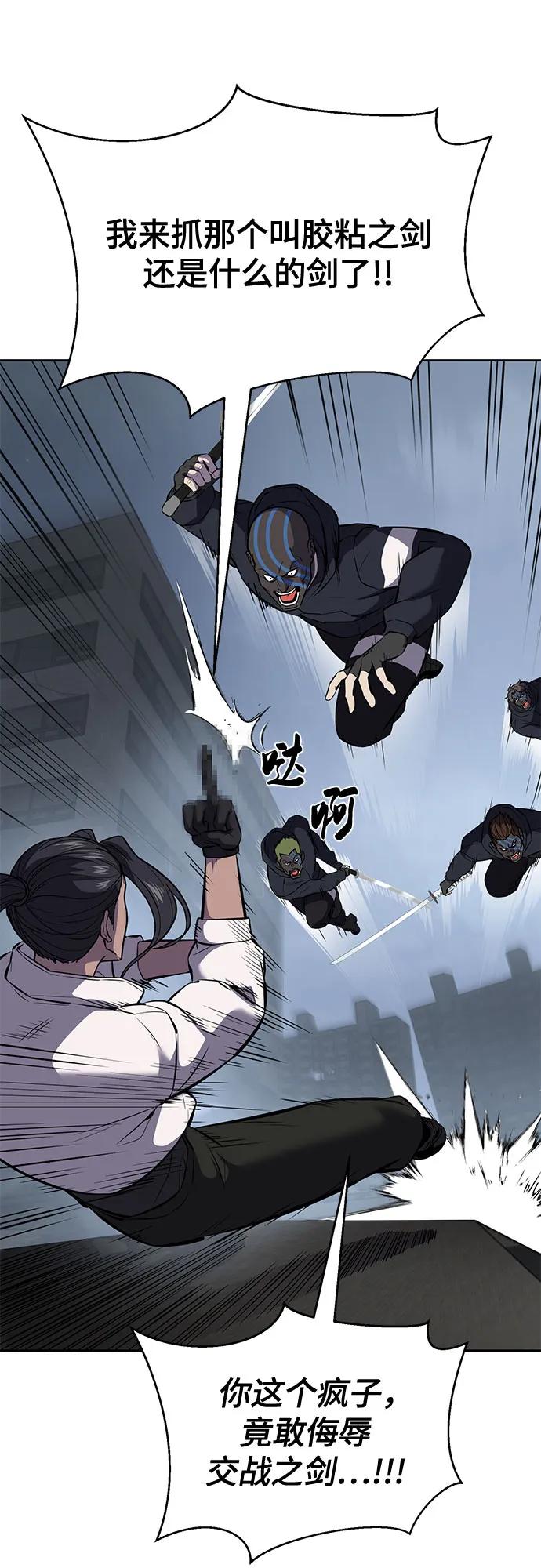 死神少年 - [第2部] 第96话 胶粘之剑 - 第107张图